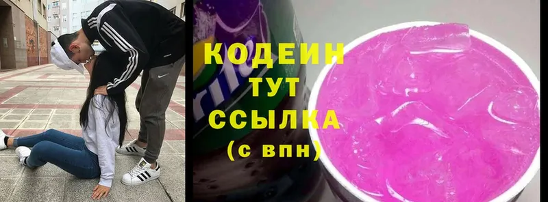 продажа наркотиков  Алапаевск  Codein Purple Drank 